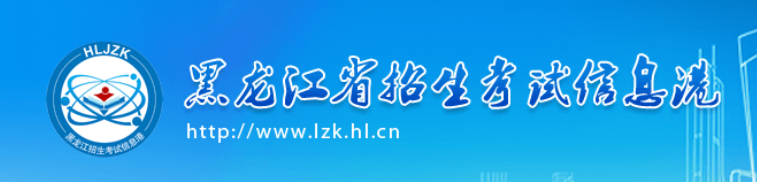 2023黑龙江如何查询高考志愿录取状态 查询方法及入口 2023黑龙江如何查询高考志愿录取状态 查询方法及入口