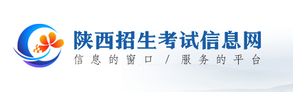 2023陕西如何查询高考志愿录取状态 查询方法及入口 2023陕西如何查询高考志愿录取状态 查询方法及入口