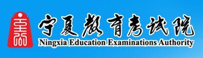 2023宁夏高考录取时间及查询入口 几月几号录取 2023宁夏高考录取时间及查询入口 几月几号录取