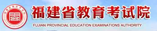 2023福建高考志愿录取状态怎样查 在哪查询 2023福建高考志愿录取状态怎样查 在哪查询