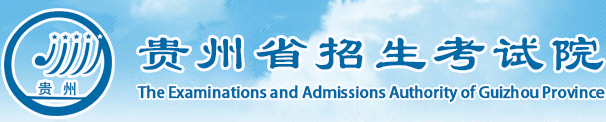 2023贵州高考志愿录取状态怎样查 在哪查询 2023贵州高考志愿录取状态怎样查 在哪查询