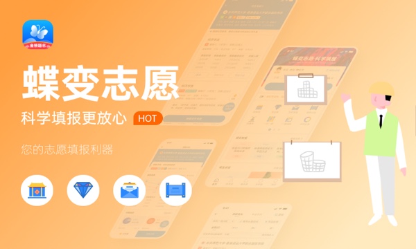 2023山东高考本科志愿填报时间及截止时间 什么时候结束 2023山东高考本科志愿填报时间及截止时间 什么时候结束