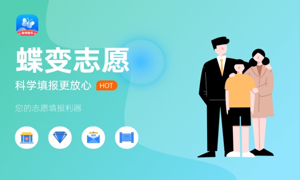 2023海南高考本科志愿填报时间及截止时间 什么时候结束 2023海南高考本科志愿填报时间及截止时间 什么时候结束