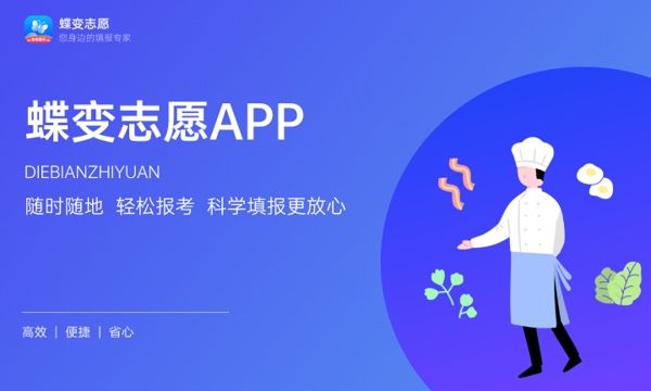 2023福建征集志愿填报时间 什么时候截止 2023福建征集志愿填报时间 什么时候截止
