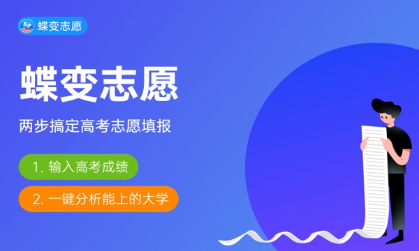 2023山东高考专科志愿填报时间及截止时间 什么时候结束 2023山东高考专科志愿填报时间及截止时间 什么时候结束