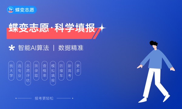 2023最低分的公办本科学校 适合捡漏的大学有哪些 2023最低分的公办本科学校 适合捡漏的大学有哪些