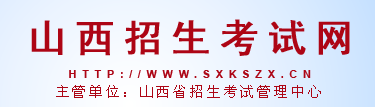 2023山西高考各批次录取状态结果查询时间及入口 2023山西高考各批次录取状态结果查询时间及入口