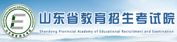 2023山东高考各批次录取状态结果查询时间及入口 2023山东高考各批次录取状态结果查询时间及入口