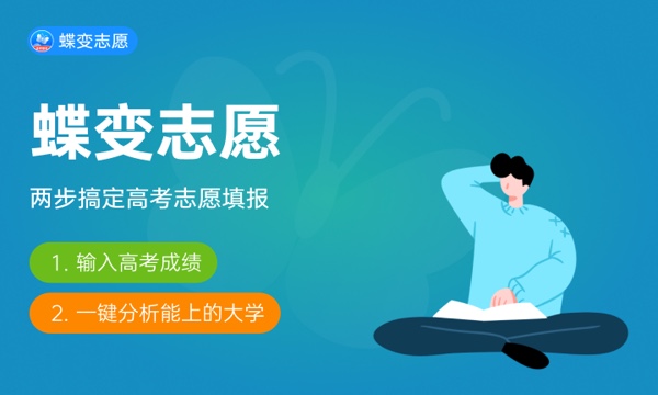 2023年福建高考434分能报哪些公办大学 新高考可以上什么院校 2023年福建高考434分能报哪些公办大学 新高考可以上什么院校