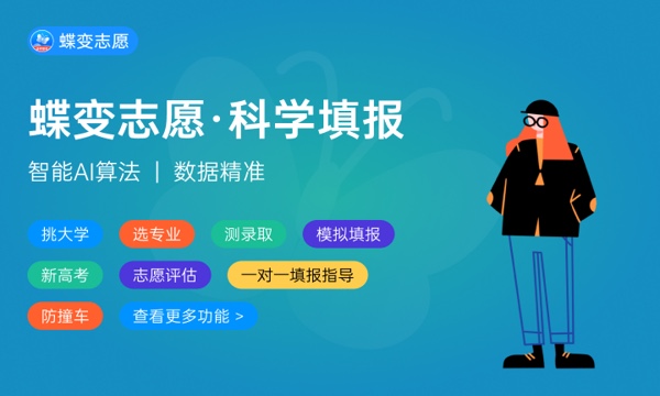 2023年重庆高考484分能报哪些公办大学 新高考可以上什么院校 2023年重庆高考484分能报哪些公办大学 新高考可以上什么院校