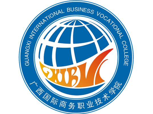 2022广西国际商务职业技术学院分数线是多少分 2022广西国际商务职业技术学院分数线是多少分