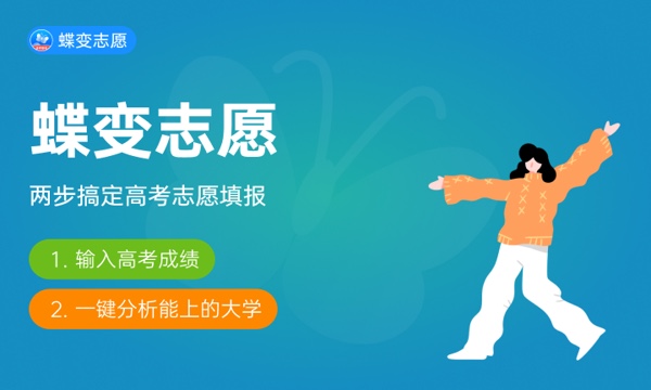 2023年湖南高考364分能报哪些公办大学 新高考可以上什么院校 2023年湖南高考364分能报哪些公办大学 新高考可以上什么院校