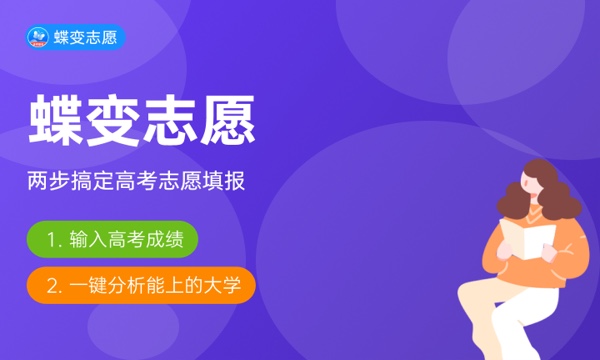 2023年湖南高考483分能报哪些公办大学 新高考可以上什么院校 2023年湖南高考483分能报哪些公办大学 新高考可以上什么院校