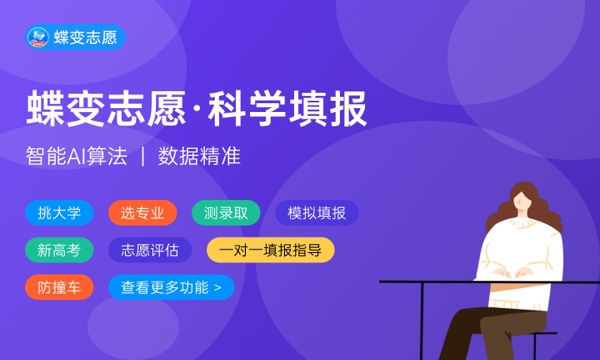 2023年湖南高考538分能报哪些公办大学 新高考可以上什么院校 2023年湖南高考538分能报哪些公办大学 新高考可以上什么院校