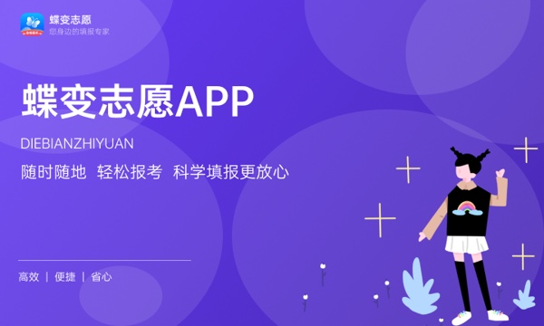 2023年北京高考326分能报哪些公办大学 新高考可以上什么院校 2023年北京高考326分能报哪些公办大学 新高考可以上什么院校