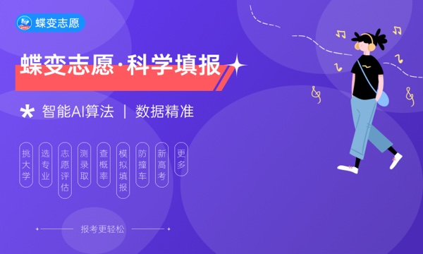 2023年福建高考357分能报哪些公办大学 新高考可以上什么院校 2023年福建高考357分能报哪些公办大学 新高考可以上什么院校