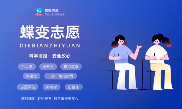 福建高考430分左右能上什么大学 可以报哪些公办院校(2023报考推荐)