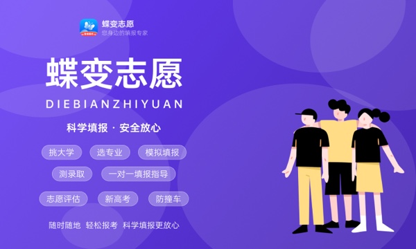 2023年北京高考545分能报哪些公办大学 新高考可以上什么院校 2023年北京高考545分能报哪些公办大学 新高考可以上什么院校