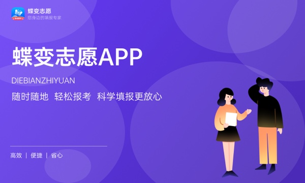 福建医科大学大学是几本 是一本还是二本 福建医科大学大学是几本 是一本还是二本