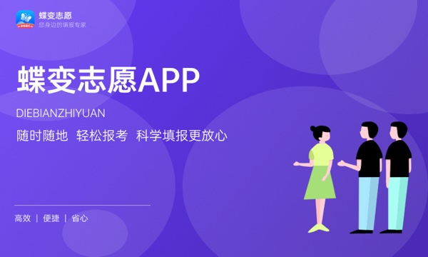 成都中医药大学是985还是211大学985和211是否入选