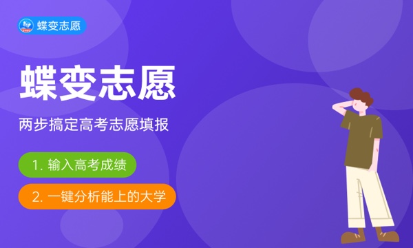 2023年云南高考422分能报哪些公办大学 新高考可以上什么院校 2023年云南高考422分能报哪些公办大学 新高考可以上什么院校