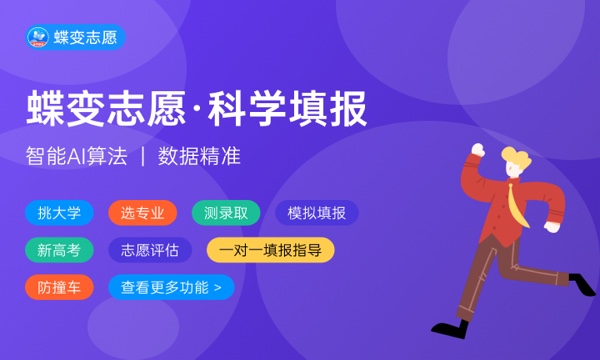 2023年四川高考483分能报哪些公办大学 新高考可以上什么院校 2023年四川高考483分能报哪些公办大学 新高考可以上什么院校