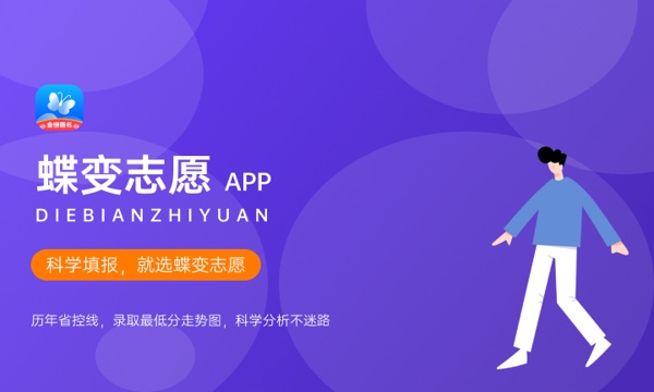 2023年辽宁高考314分能报哪些公办大学 新高考可以上什么院校 2023年辽宁高考314分能报哪些公办大学 新高考可以上什么院校