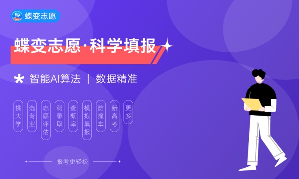 辽宁高考496分左右能上什么大学 可以报哪些公办院校(2023报考推荐)