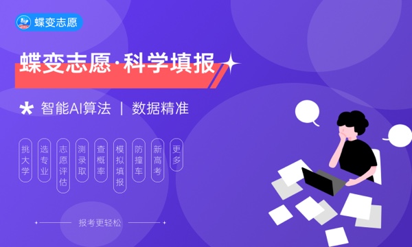 2023年湖南高考542分能报哪些公办大学 新高考可以上什么院校 2023年湖南高考542分能报哪些公办大学 新高考可以上什么院校