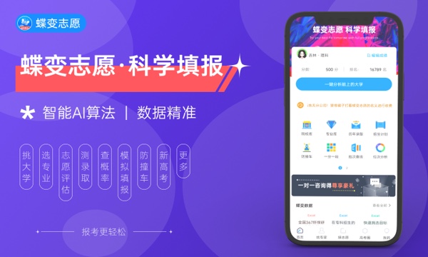 2023年安徽高考503分能报哪些公办大学 新高考可以上什么院校 2023年安徽高考503分能报哪些公办大学 新高考可以上什么院校