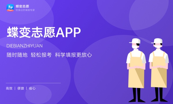 2023年北京高考424分能报哪些公办大学 新高考可以上什么院校 2023年北京高考424分能报哪些公办大学 新高考可以上什么院校