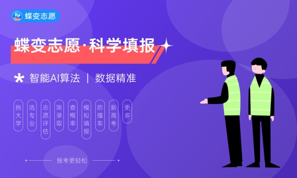 2023年福建高考547分能报哪些公办大学 新高考可以上什么院校 2023年福建高考547分能报哪些公办大学 新高考可以上什么院校