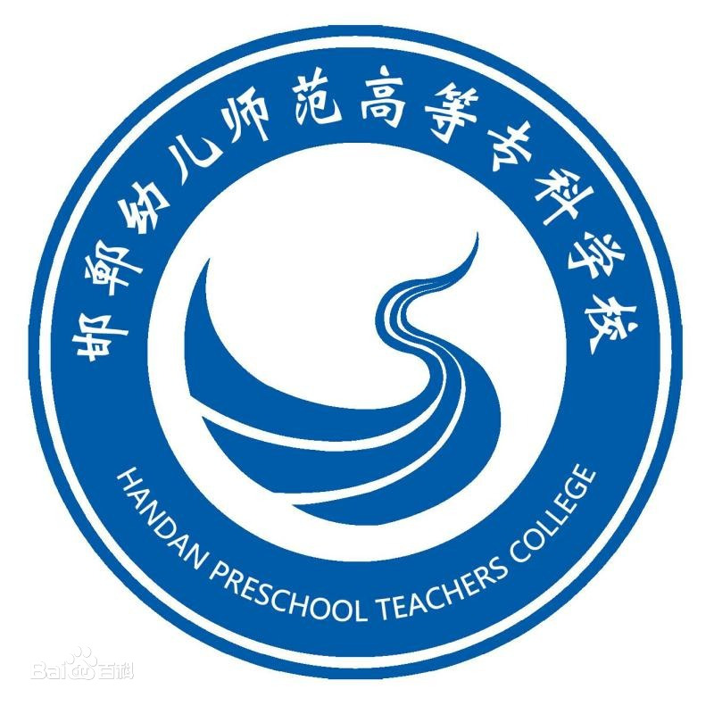 2022邯郸幼儿师范高等专科学校分数线是多少分(含各专业录取分数线) 2022邯郸幼儿师范高等专科学校分数线是多少分(含各专业录取分数线)