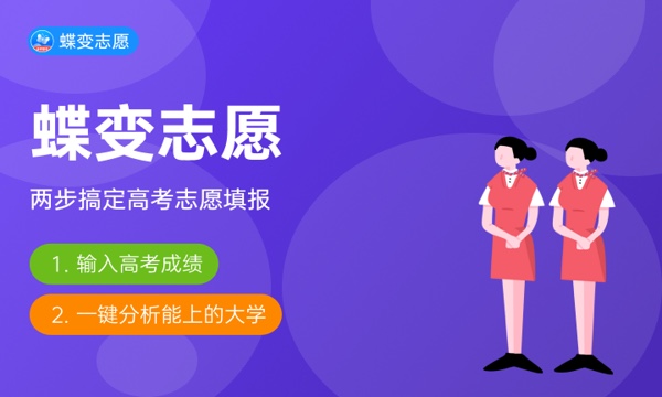 北京高考510分左右能上什么大学 可以报哪些公办院校(2023报考推荐)