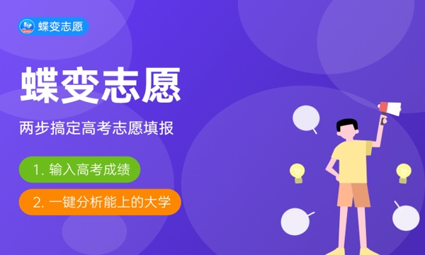 2023年辽宁高考513分能报哪些公办大学 新高考可以上什么院校 2023年辽宁高考513分能报哪些公办大学 新高考可以上什么院校