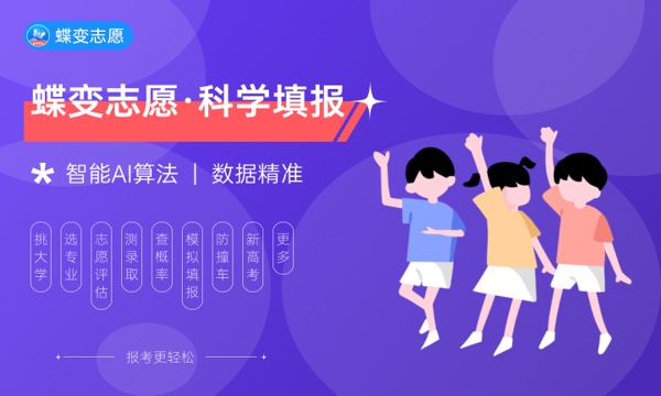 2023年福建高考332分能报哪些公办大学 新高考可以上什么院校 2023年福建高考332分能报哪些公办大学 新高考可以上什么院校