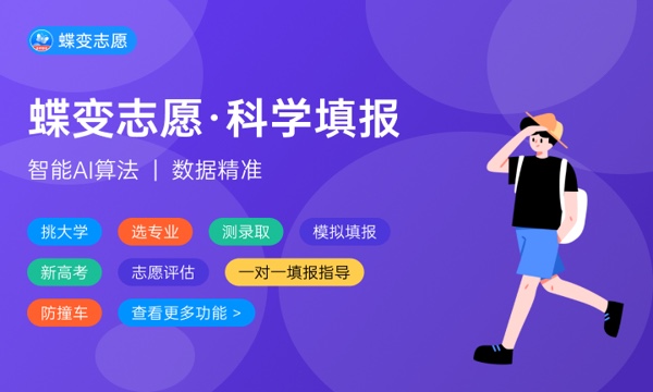 北京高考406分左右能上什么大学 可以报哪些公办院校(2023报考推荐)