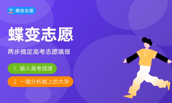 2023年重庆高考385分能报哪些公办大学 新高考可以上什么院校 2023年重庆高考385分能报哪些公办大学 新高考可以上什么院校