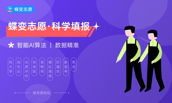 2023年山西高考388分能报哪些公办大学 新高考可以上什么院校 2023年山西高考388分能报哪些公办大学 新高考可以上什么院校