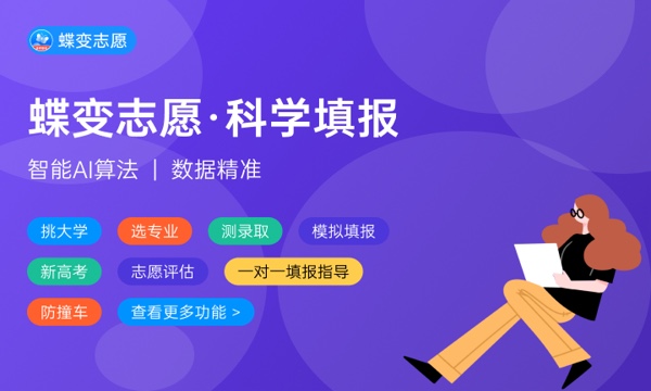 2023年辽宁高考310分能报哪些公办大学 新高考可以上什么院校 2023年辽宁高考310分能报哪些公办大学 新高考可以上什么院校