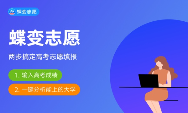 河南高考438分左右能上什么大学 可以报哪些公办院校(2023报考推荐)