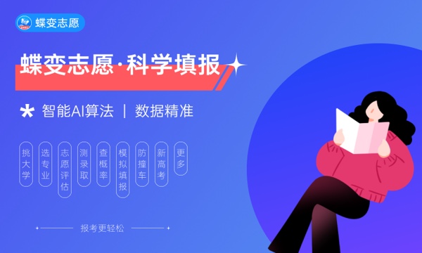 福建高考441分左右能上什么大学 可以报哪些公办院校(2023报考推荐)