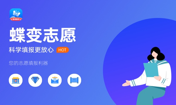 2023年福建高考519分能报哪些公办大学 新高考可以上什么院校 2023年福建高考519分能报哪些公办大学 新高考可以上什么院校
