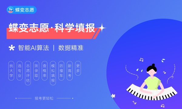 2023年云南高考534分能报哪些公办大学 新高考可以上什么院校 2023年云南高考534分能报哪些公办大学 新高考可以上什么院校