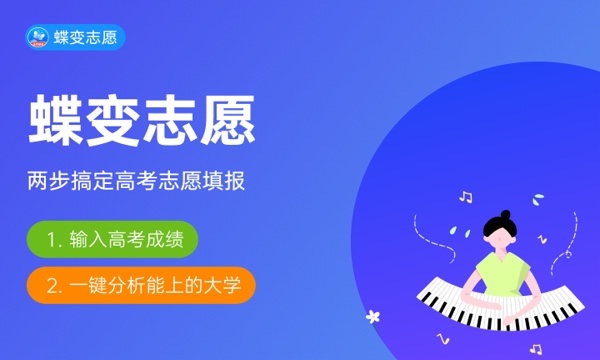 2023年安徽高考455分能报哪些公办大学 新高考可以上什么院校 2023年安徽高考455分能报哪些公办大学 新高考可以上什么院校