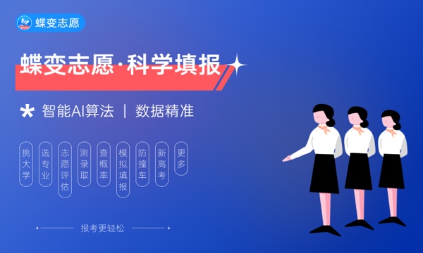 2023年北京高考319分能报哪些公办大学 新高考可以上什么院校 2023年北京高考319分能报哪些公办大学 新高考可以上什么院校
