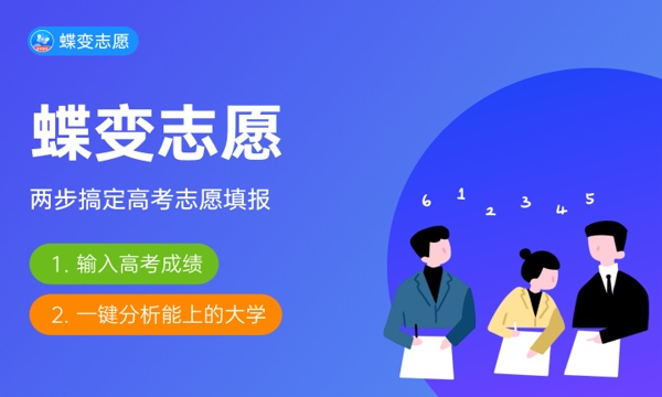北京高考415分左右能上什么大学 可以报哪些公办院校(2023报考推荐)