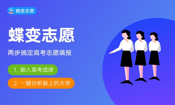 2023年北京高考320分能报哪些公办大学 新高考可以上什么院校 2023年北京高考320分能报哪些公办大学 新高考可以上什么院校