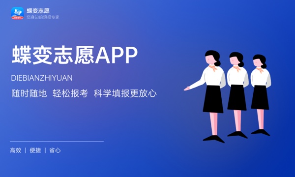 2023年北京高考396分能报哪些公办大学 新高考可以上什么院校 2023年北京高考396分能报哪些公办大学 新高考可以上什么院校
