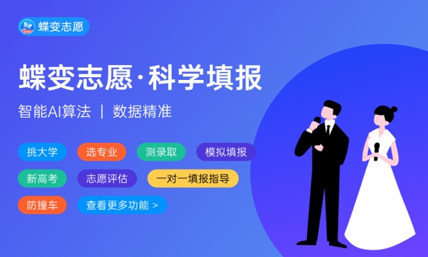 福建高考395分左右能上什么大学 可以报哪些公办院校(2023报考推荐)